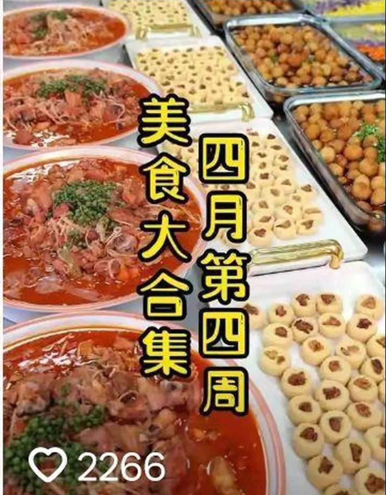 圖片來源:抖音影片