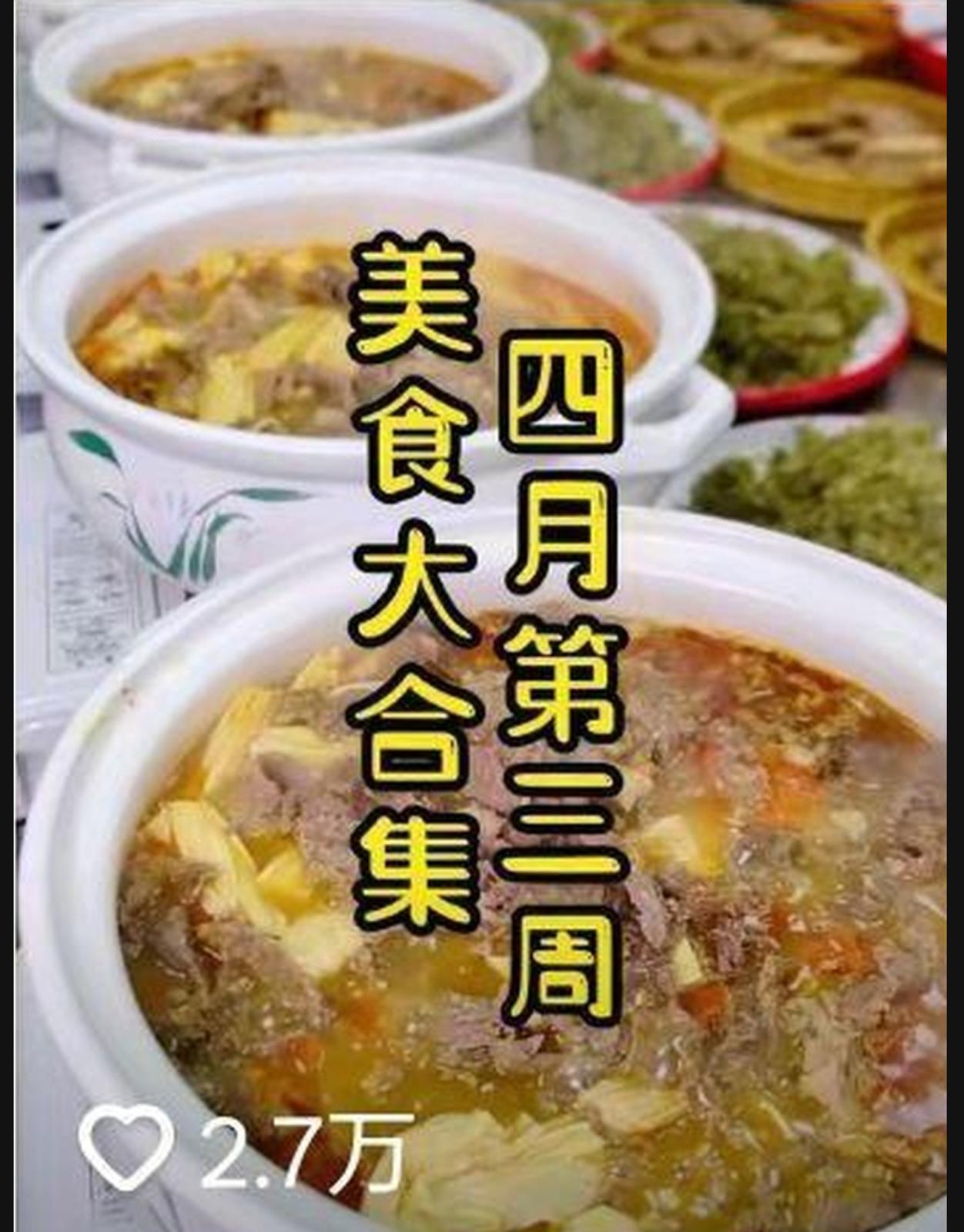 圖片來源:抖音影片