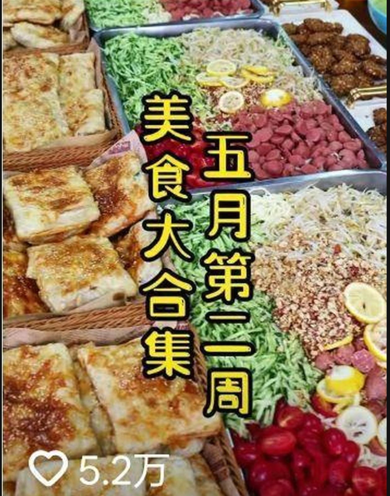 圖片來源:抖音影片