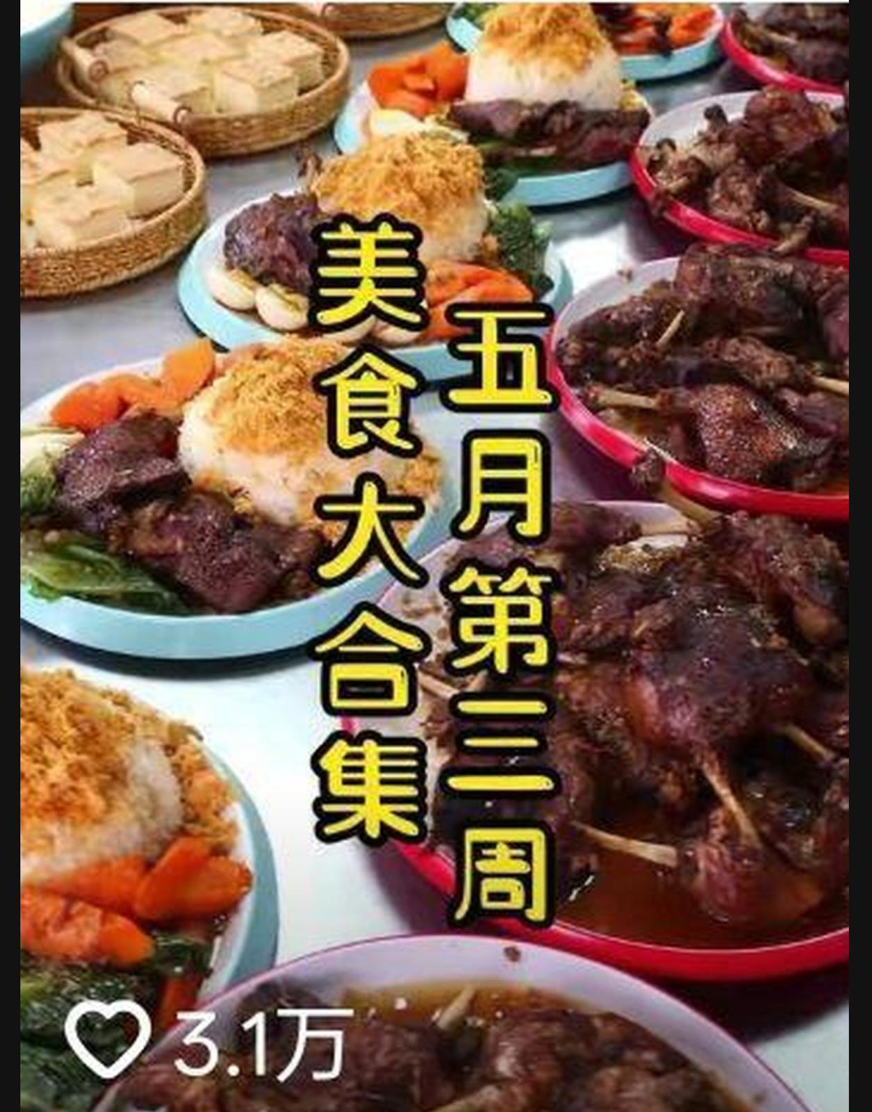 圖片來源:抖音影片