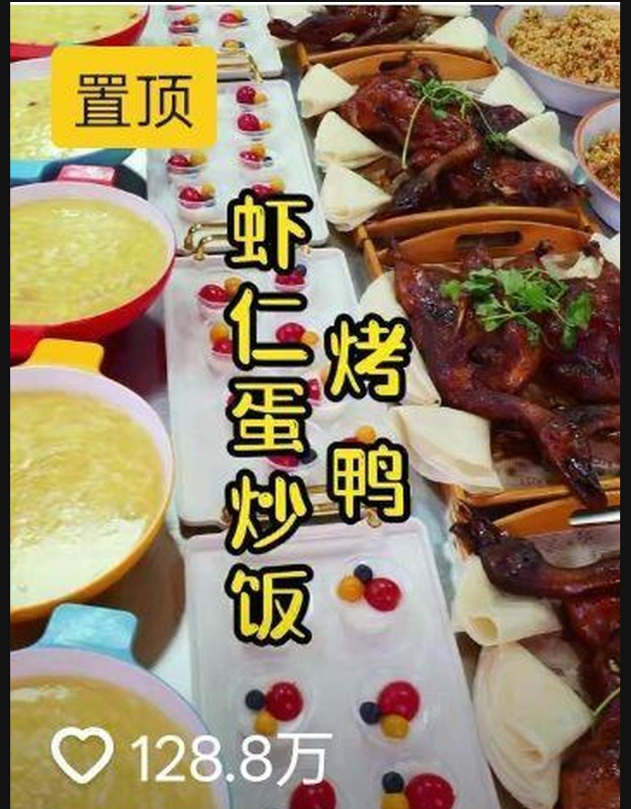 圖片來源:抖音影片