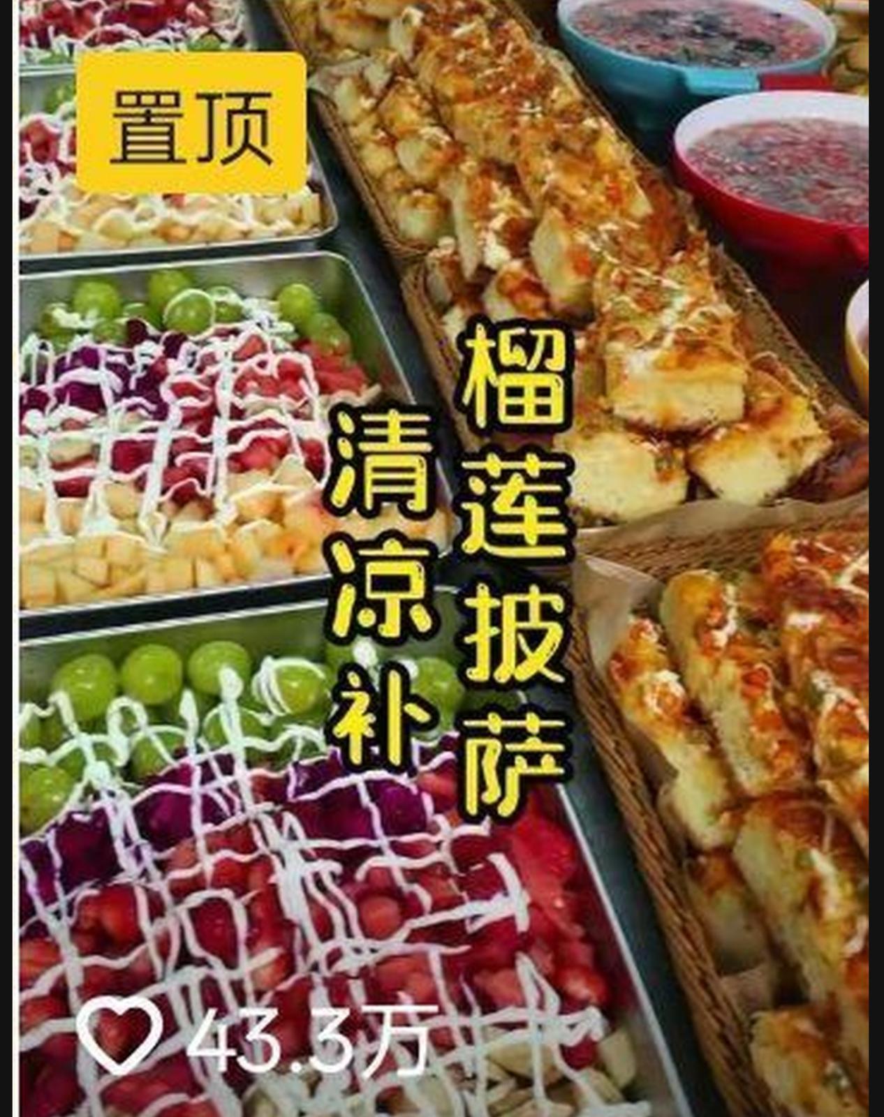 圖片來源:抖音影片