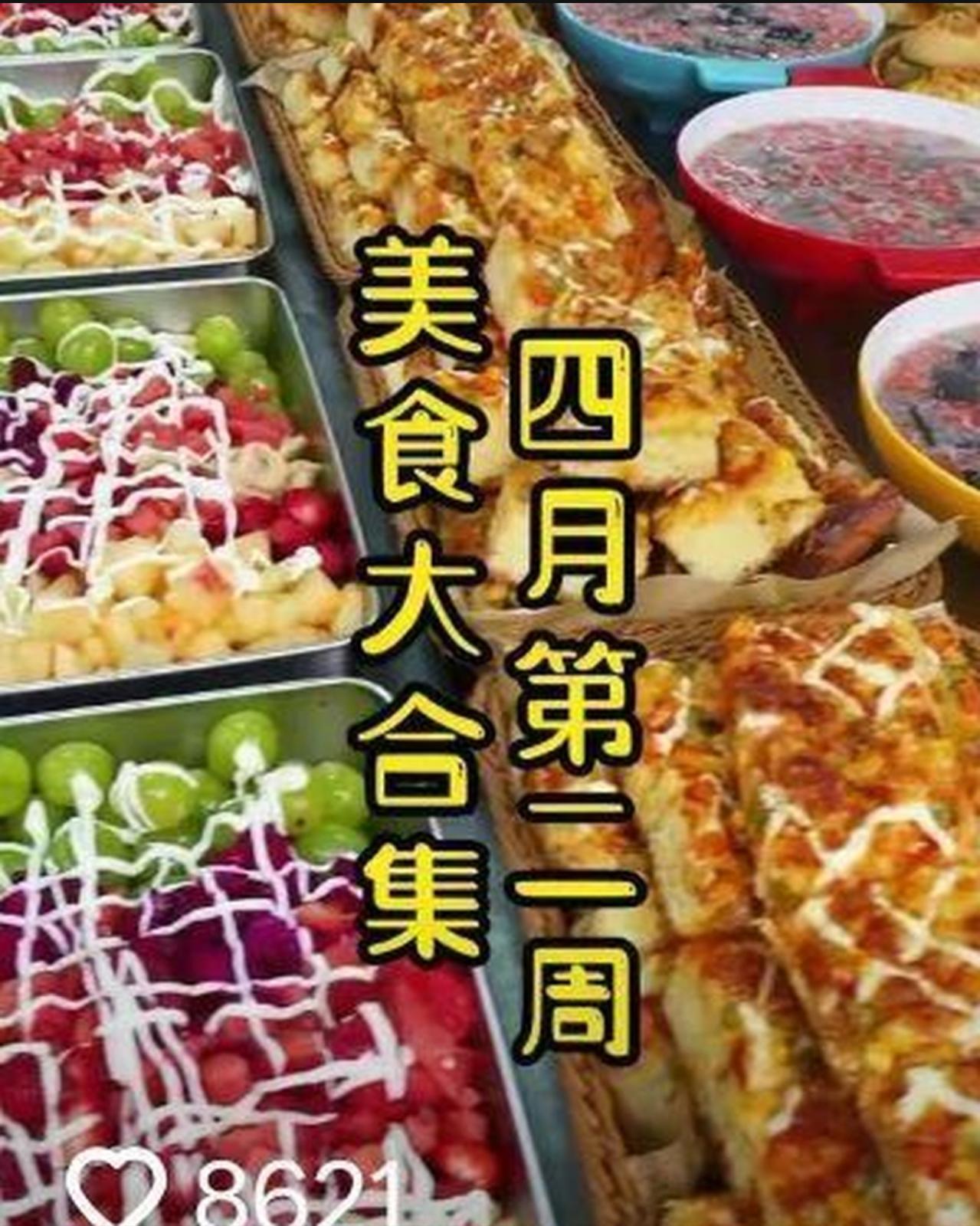 圖片來源:抖音影片