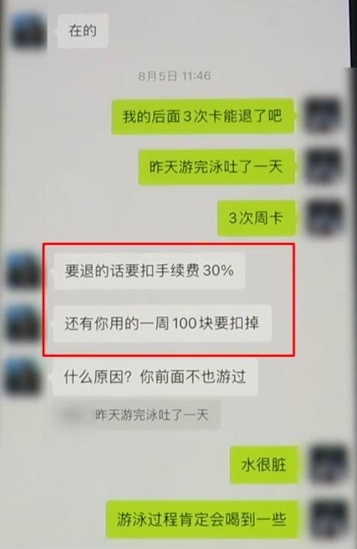 趙女士反映健身室泳池水質有污染。(1818黃金眼)