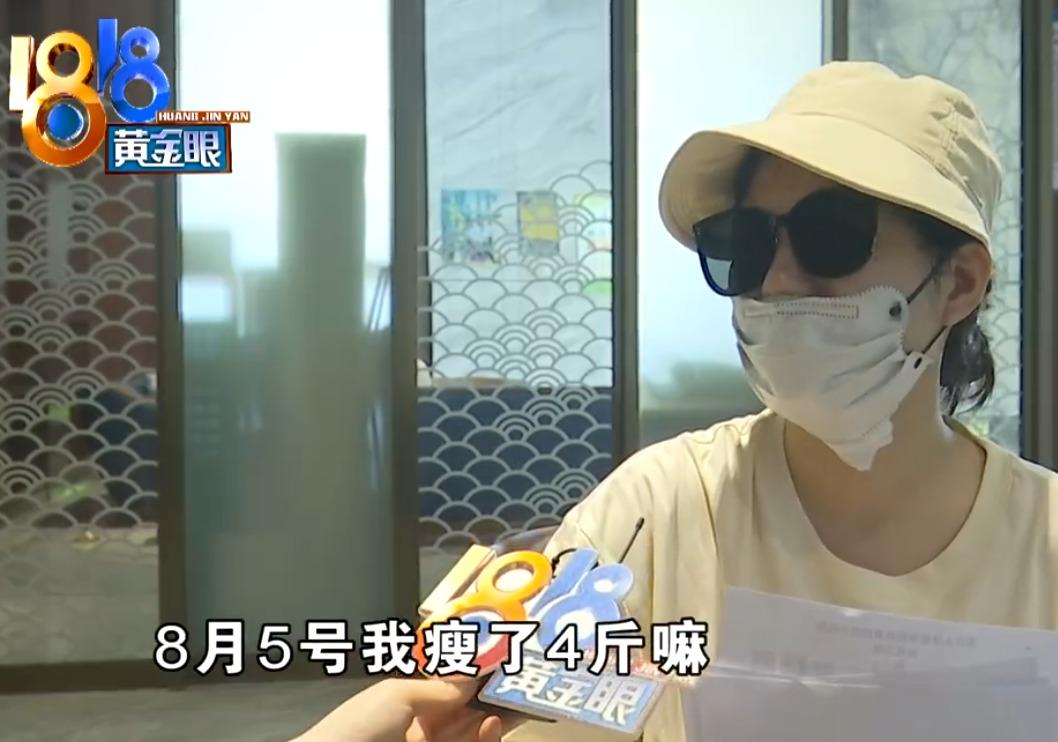趙女士在8月4日瘦了4公斤,至8月8日共瘦了8公斤。(1818黃金眼)