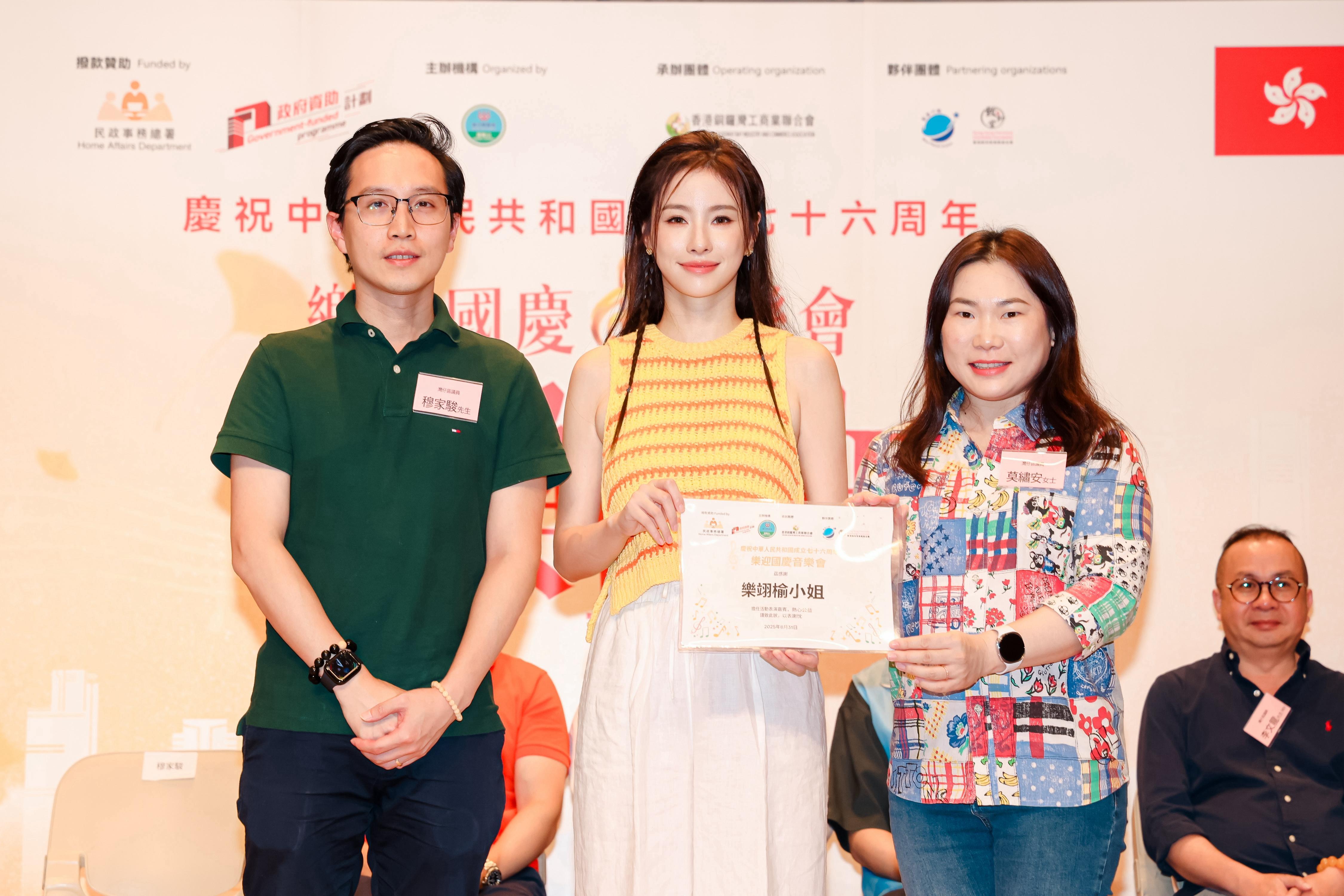 樂翊榆應邀與伍富橋和區永權等參與音樂會演出,印象難忘。