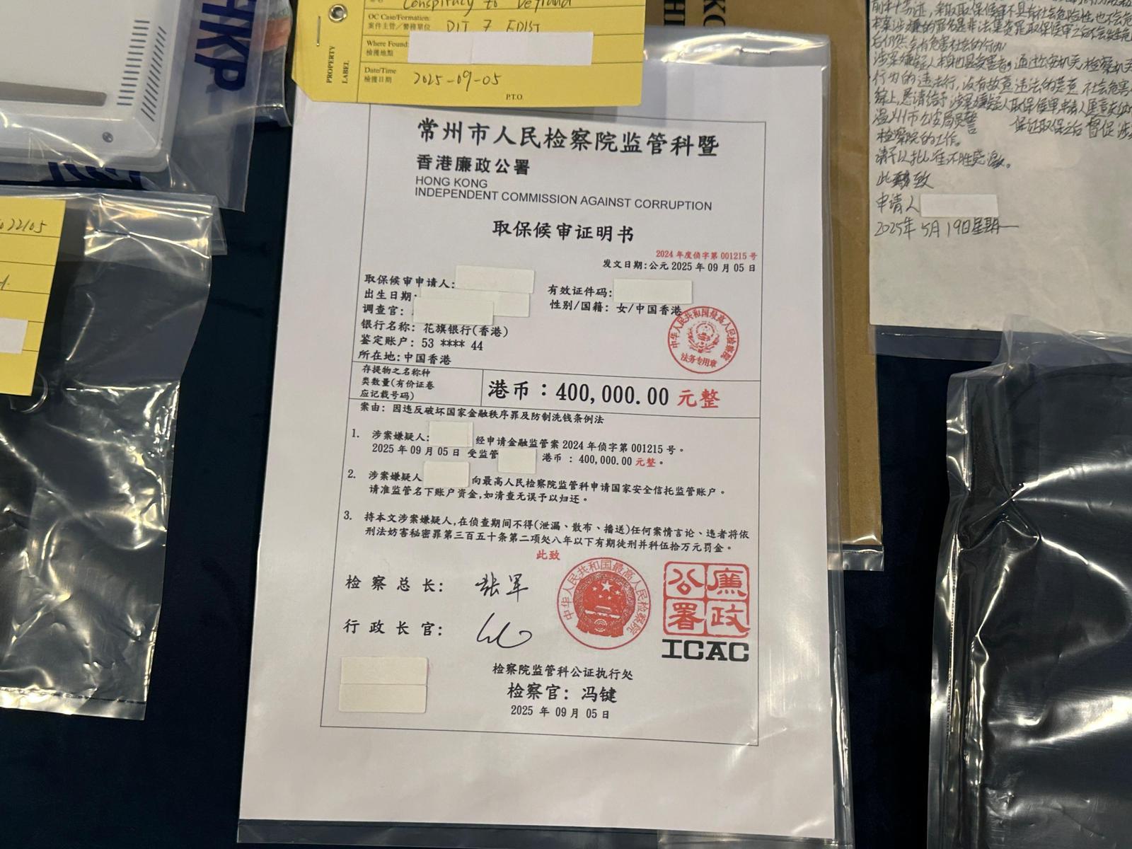 19歲大學生涉3電騙案 假扮ICAC收900萬騙款被捕