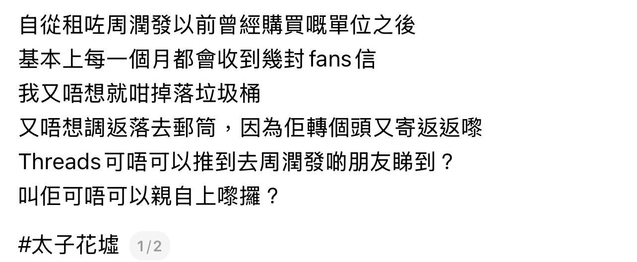 圖片來源:Threads