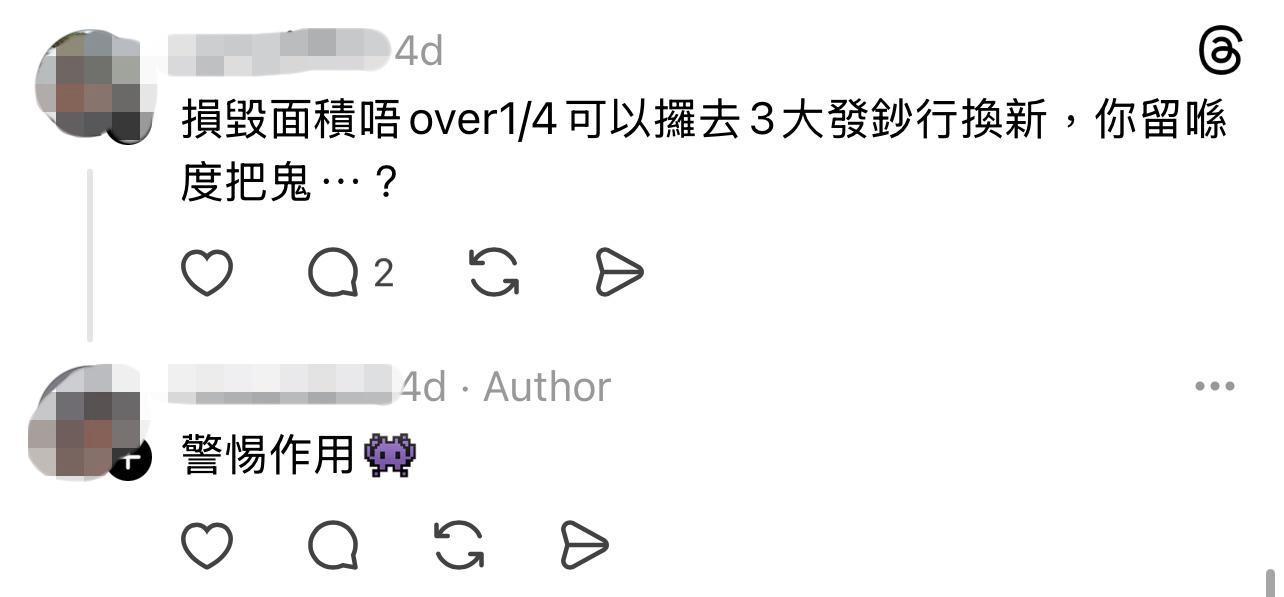 圖片來源:Threads