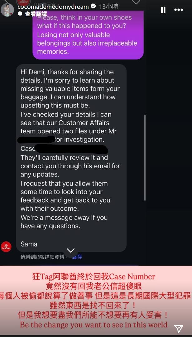 林千又怒斥阿聯酋航空。