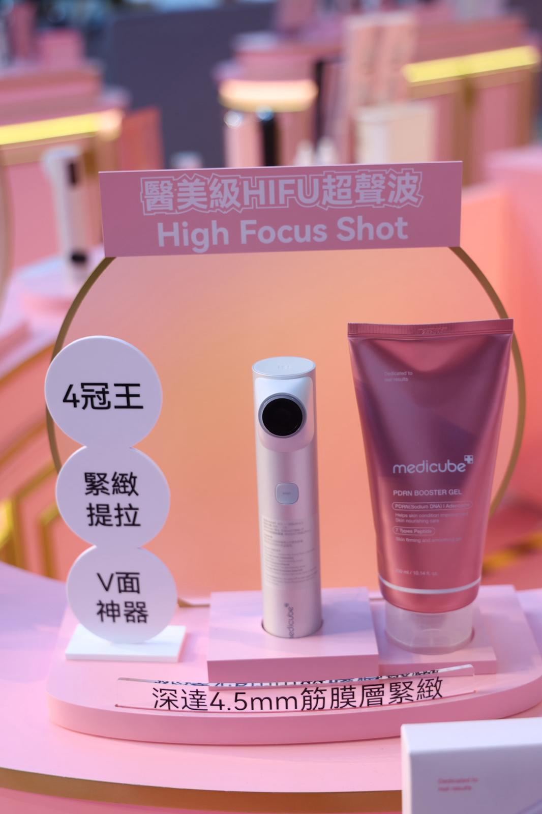 AGE-R High Focus Shot 緊緻提拉美容儀