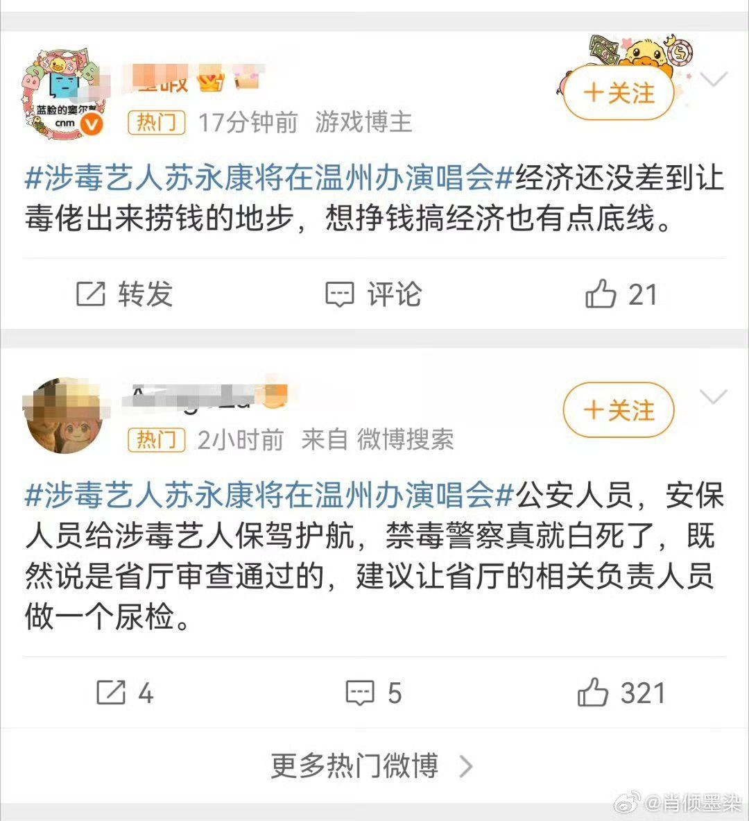 內地網民突然唔buy 蘇永康。