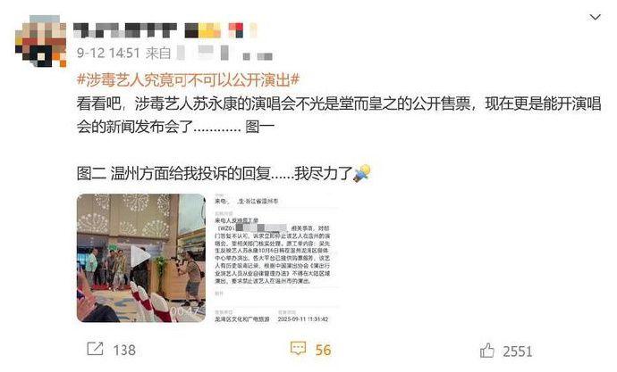 內地網民突然唔buy 蘇永康。