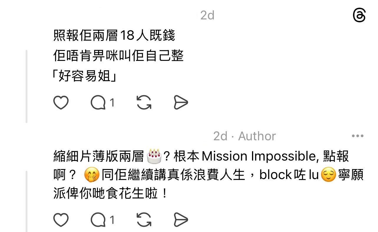 圖片來源:Threads@pandatigerbakingfactory