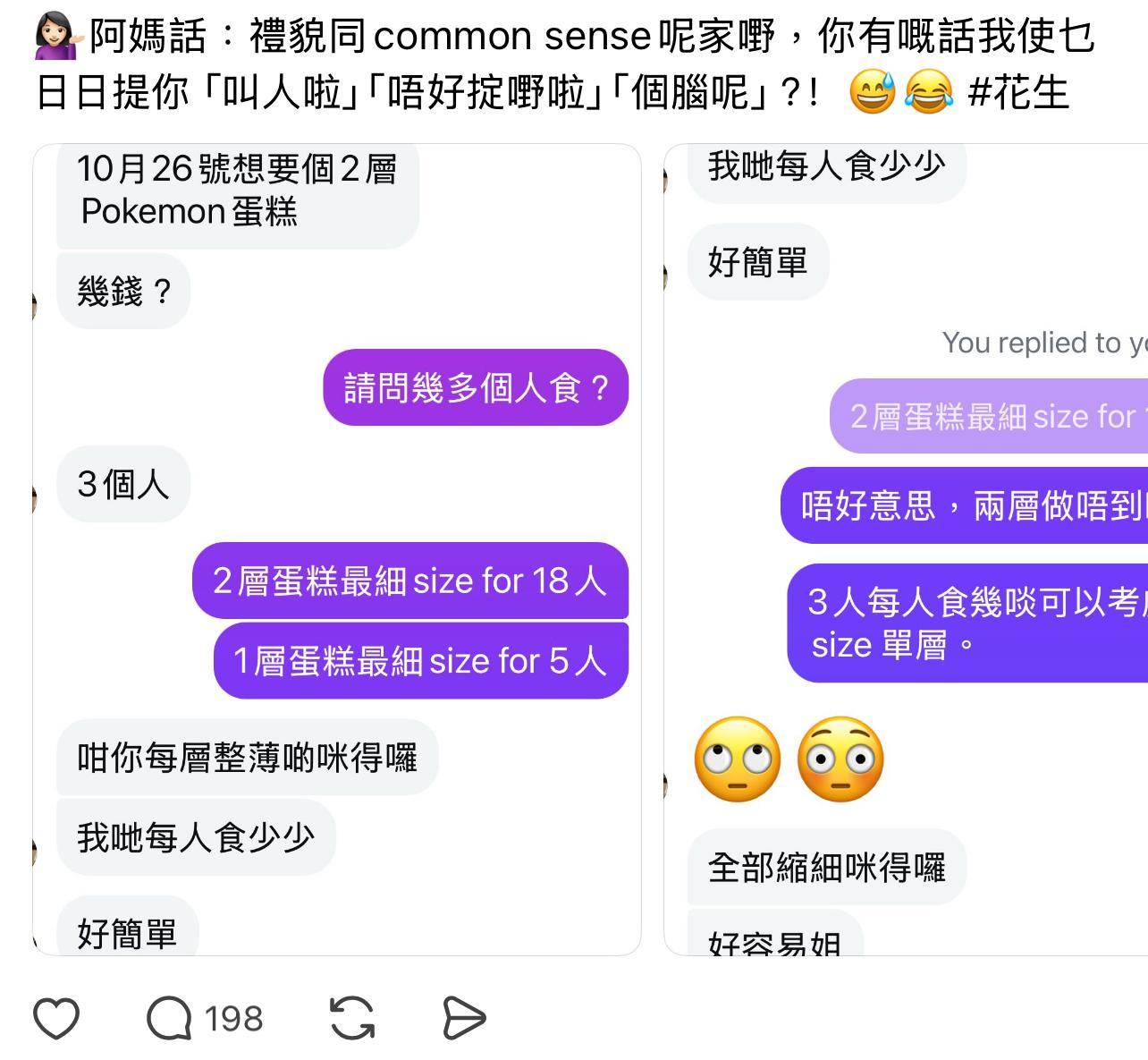 圖片來源:Threads@pandatigerbakingfactory