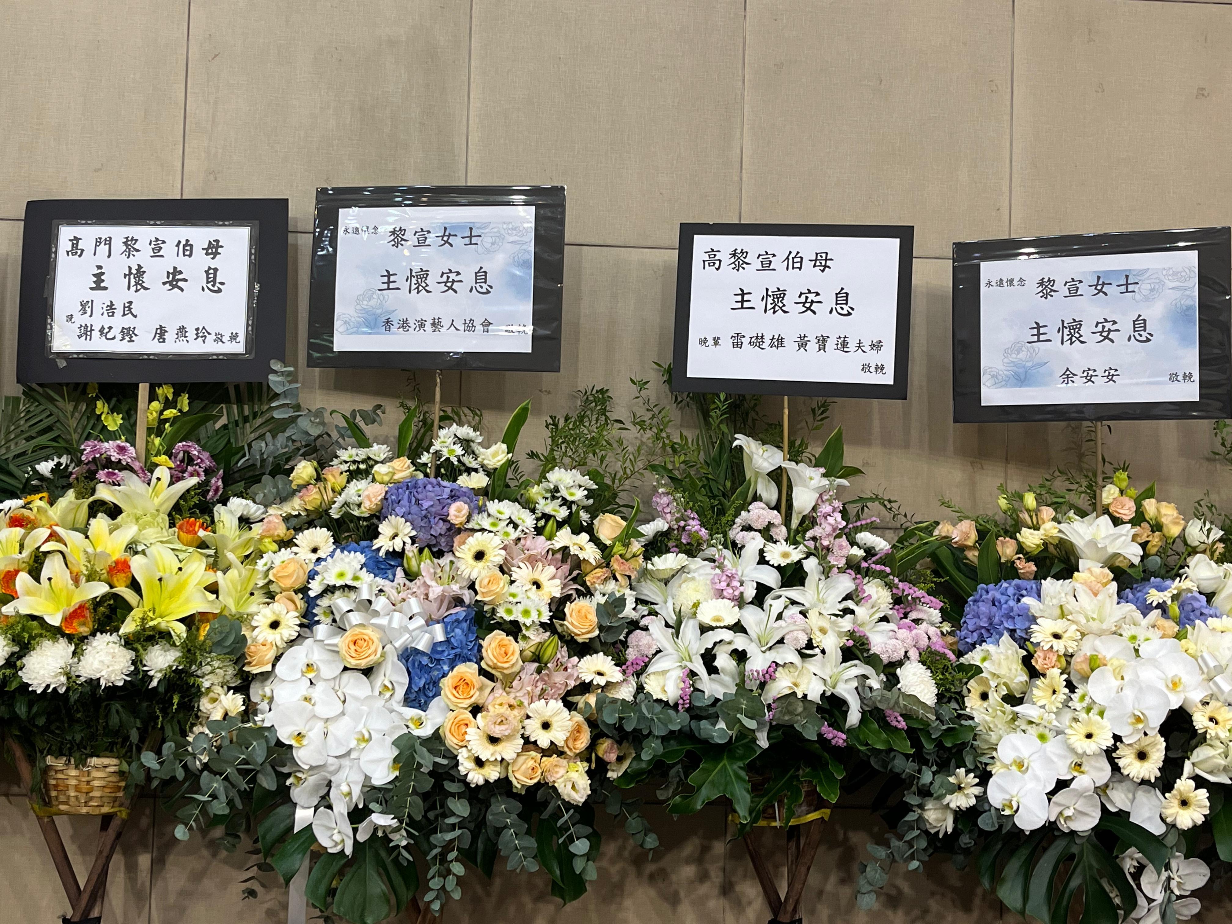 黎宣圈中友好送上花牌悼念。