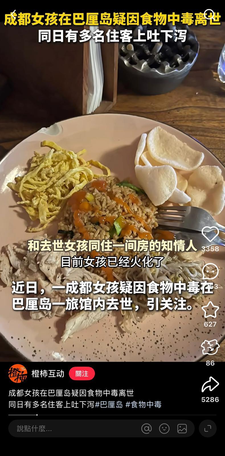 (小紅書影片截圖)