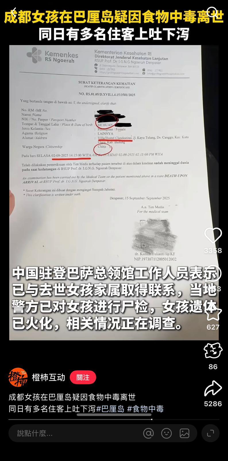 (小紅書影片截圖)