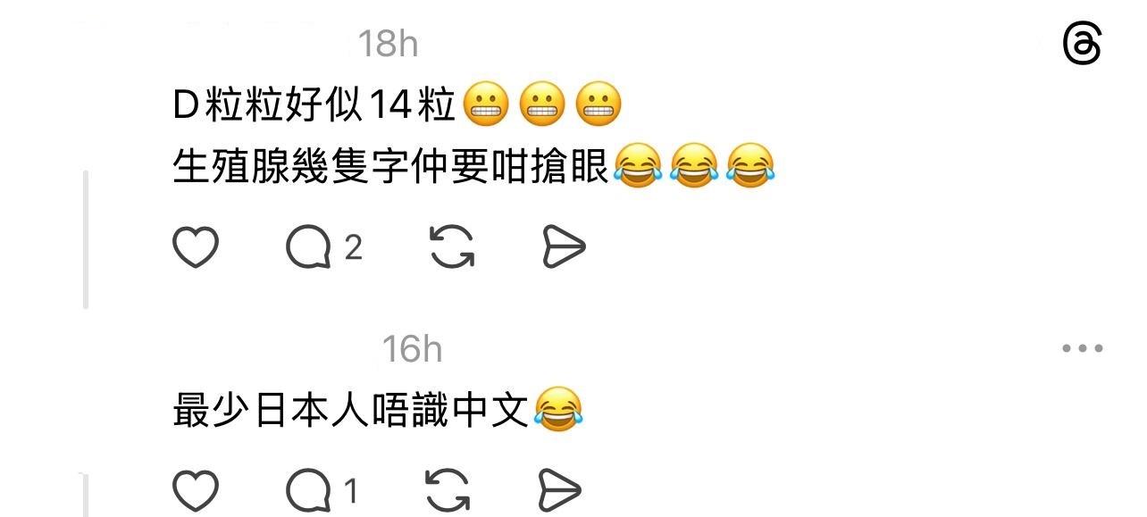 圖片來源:Threads