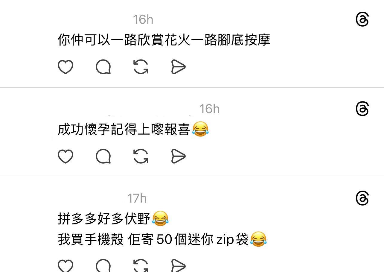 圖片來源:Threads