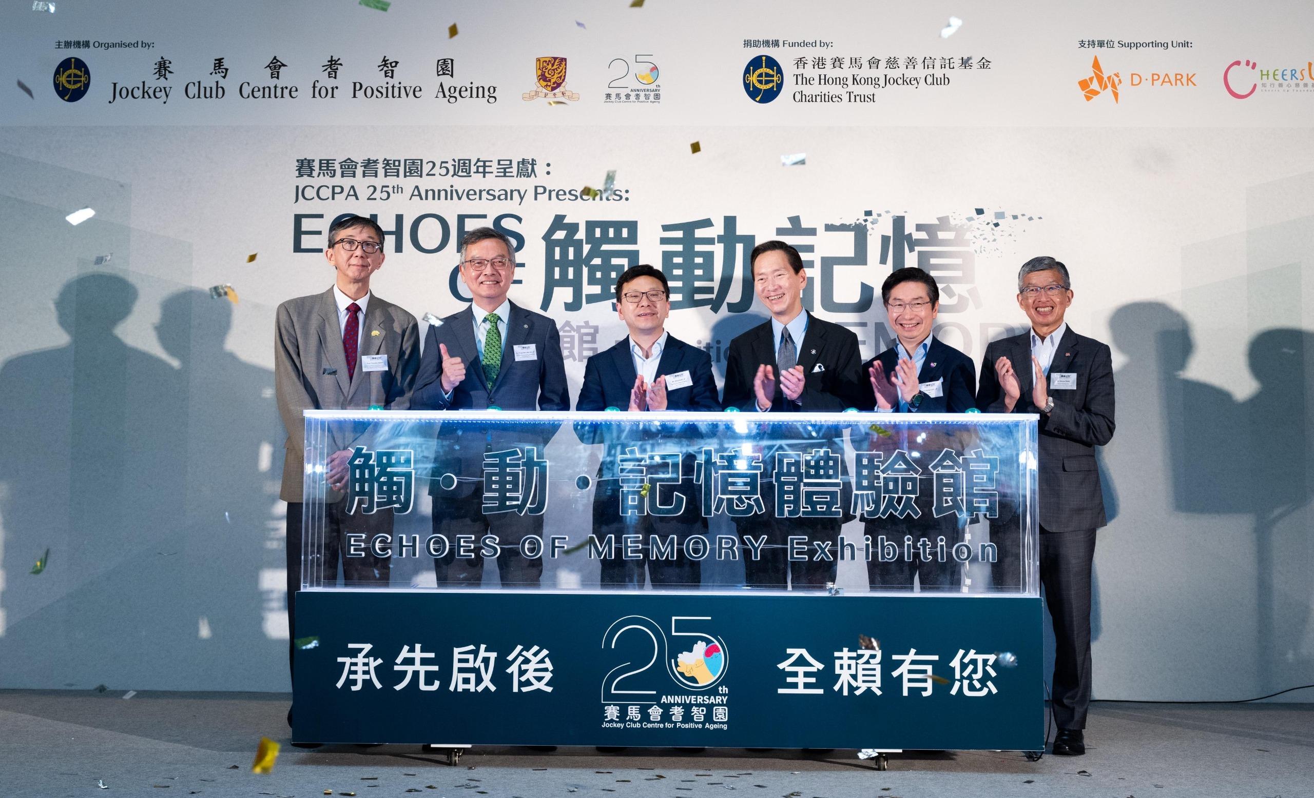 賽馬會耆智園舉辦為期十天的「觸.動.記憶體驗館」互動展覽,活動今舉行揭幕。