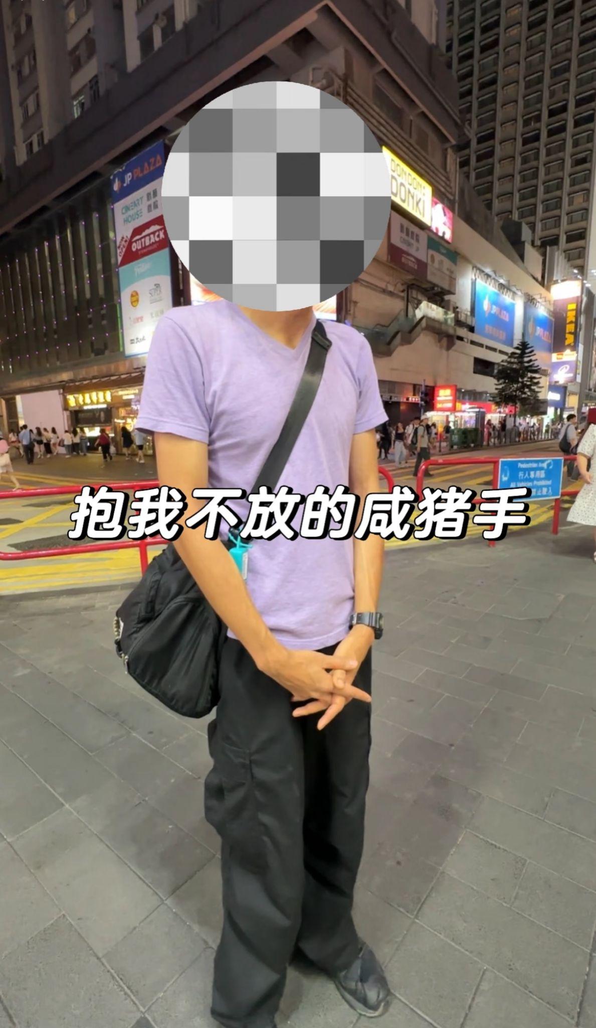 銅鑼灣街頭發生當眾熊抱非禮案。(小紅書圖片)