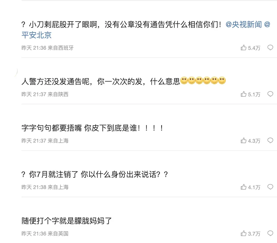 部分網民仍然留言質疑