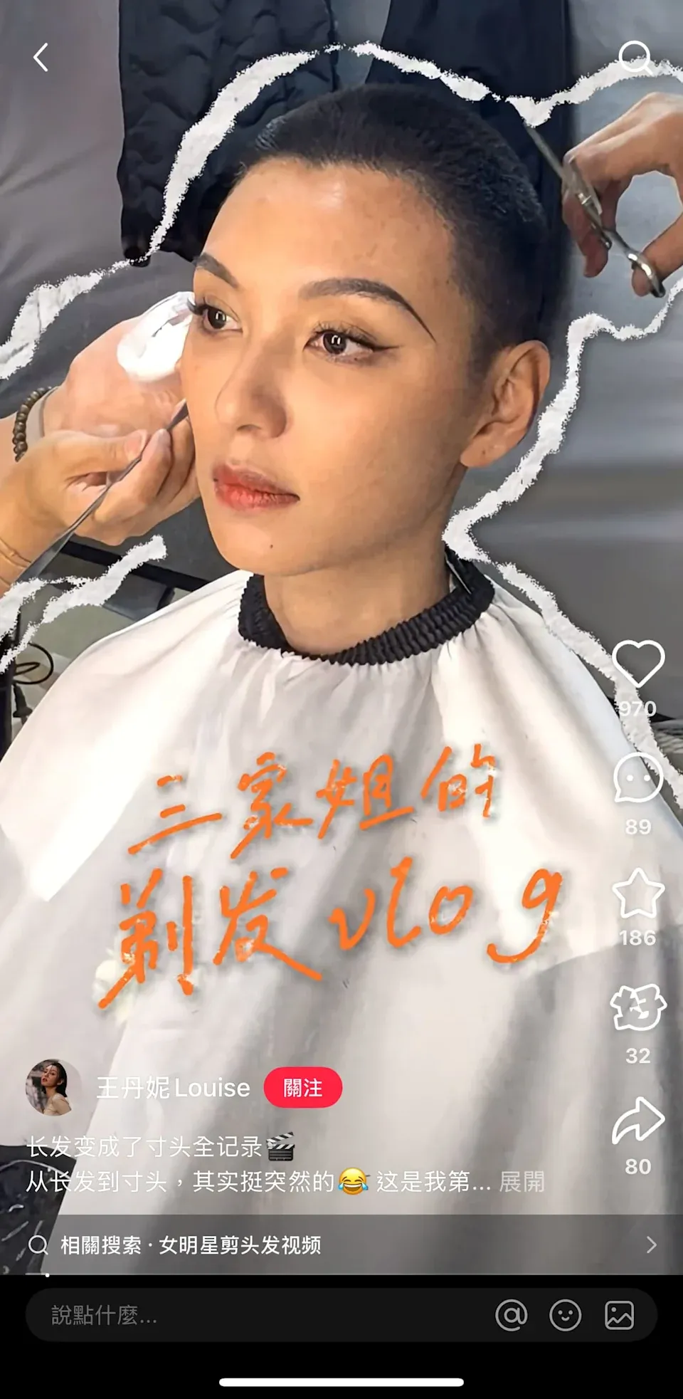 王丹妮早前為新戲角色剷青。