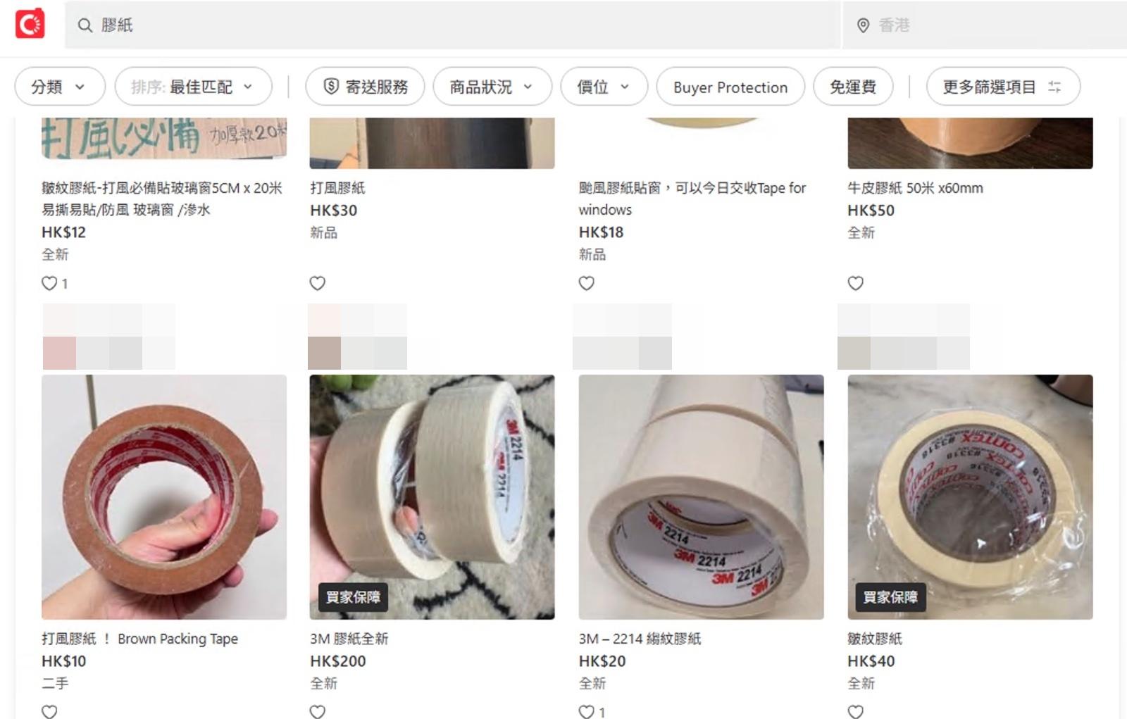 颱風樺加沙|二手平台Carousell上都充斥許多膠紙出售,有膠紙索價200元。(網上截圖)