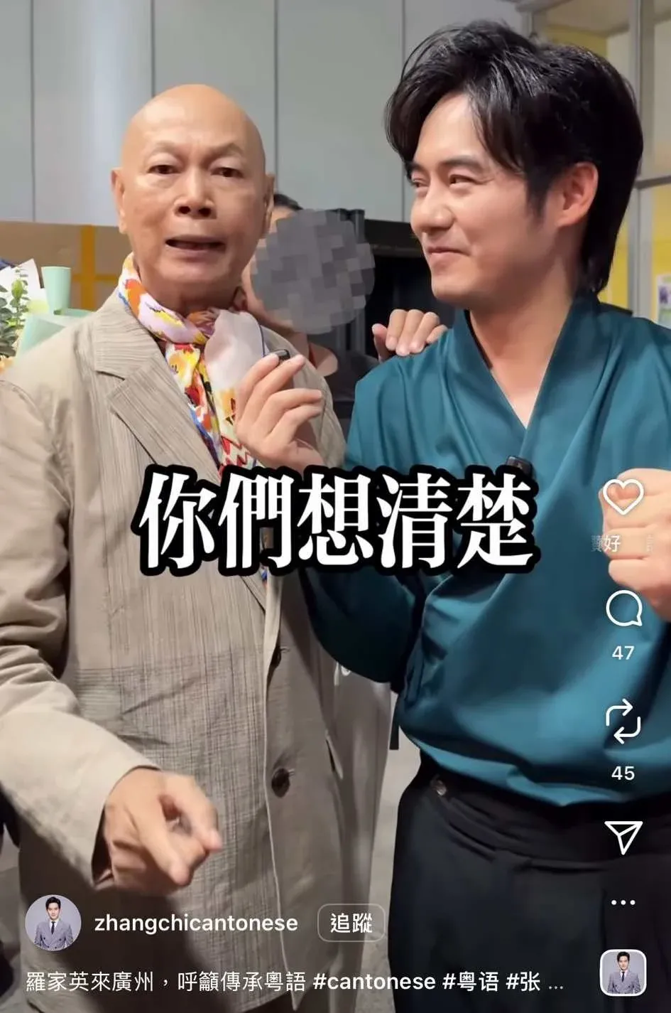 羅家英揭《國產凌凌漆》拍攝趣事 激動呼籲傳承粵語:冇咗傳承!冇咗下一代㗎喇!