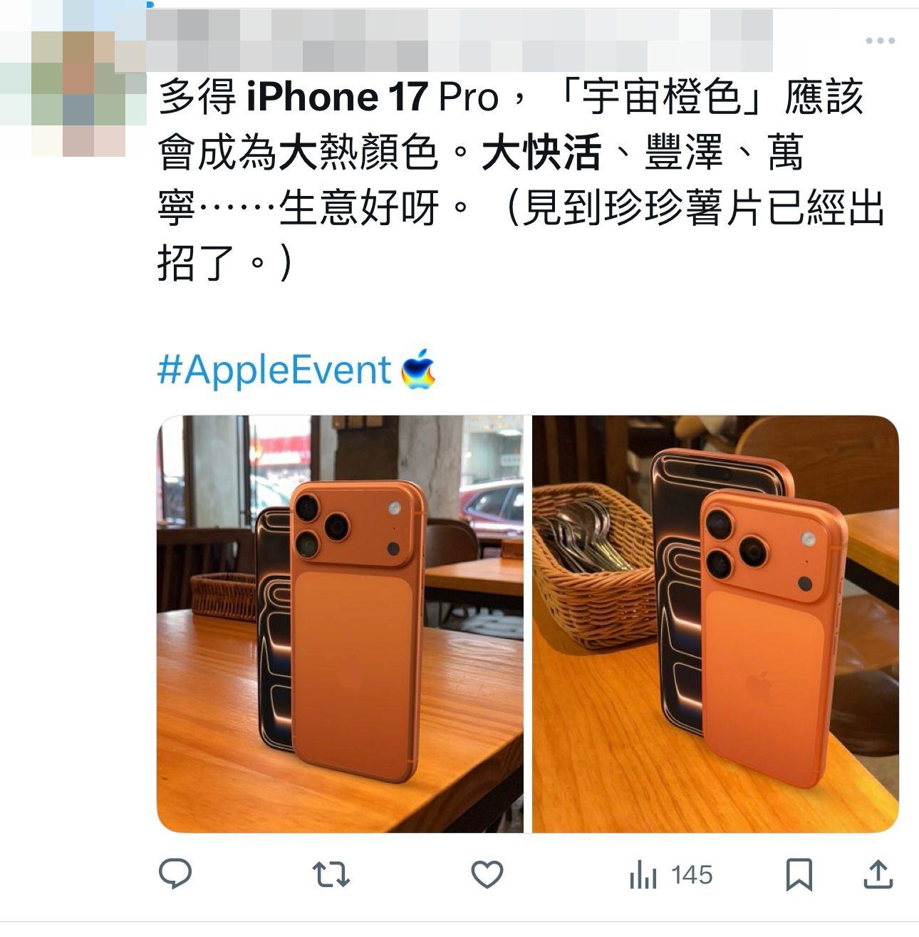 有網友聯想到「大快活」、「豐澤」、「萬寧」等零售品牌的經典橙色,幽默地道生意好呀。(網上截圖)