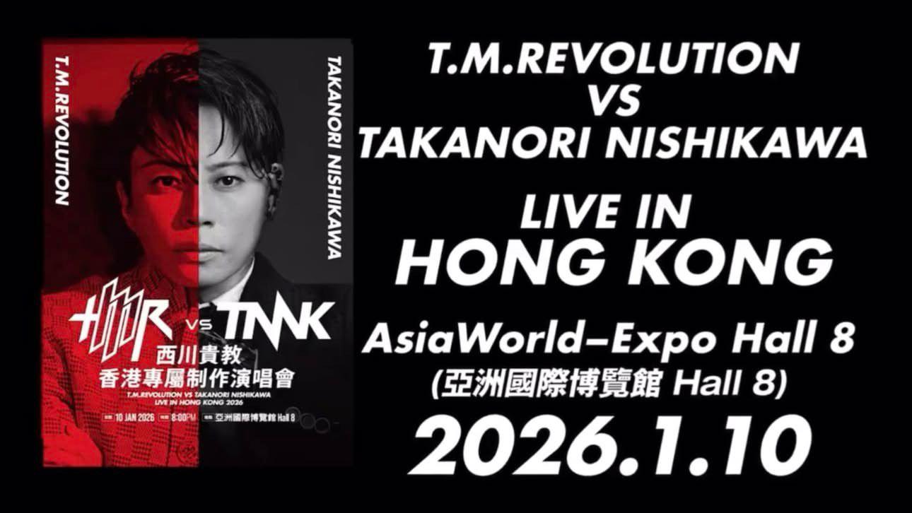 西川貴教香港演唱會明年1月亞博舉行紀念T.M. Revolution迎來30周年| am730