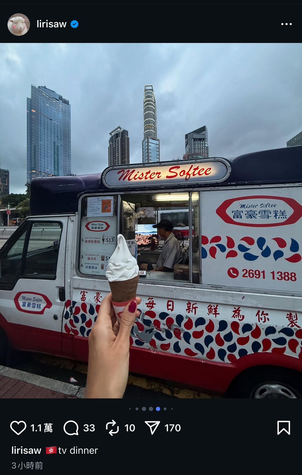 Iris Law又食富豪軟雪糕。