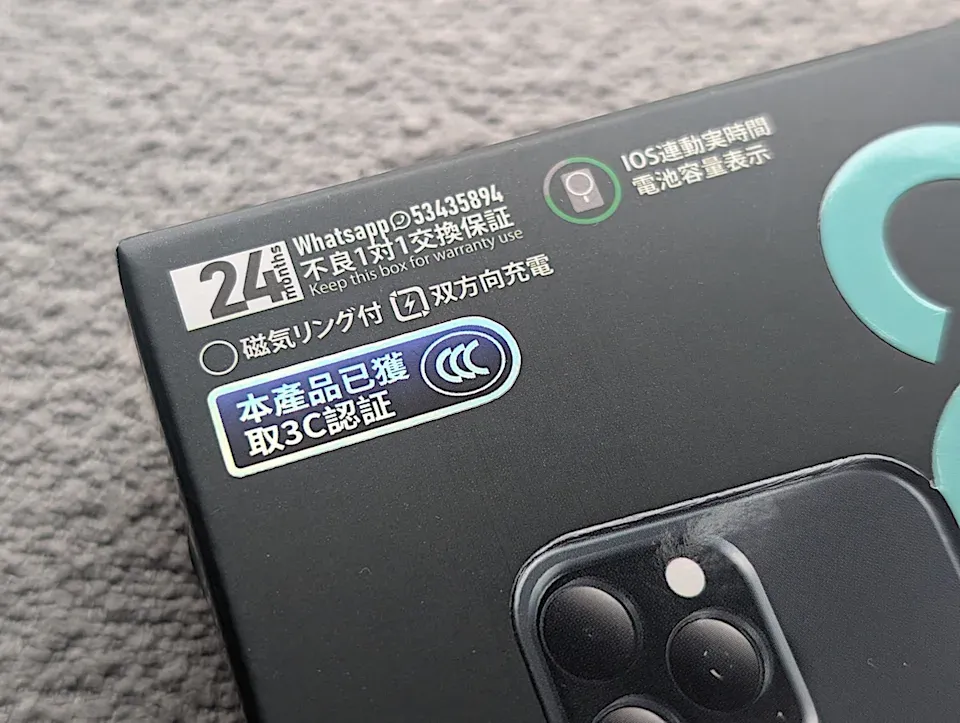 包裝上有著名支援中國的 CCC 認證