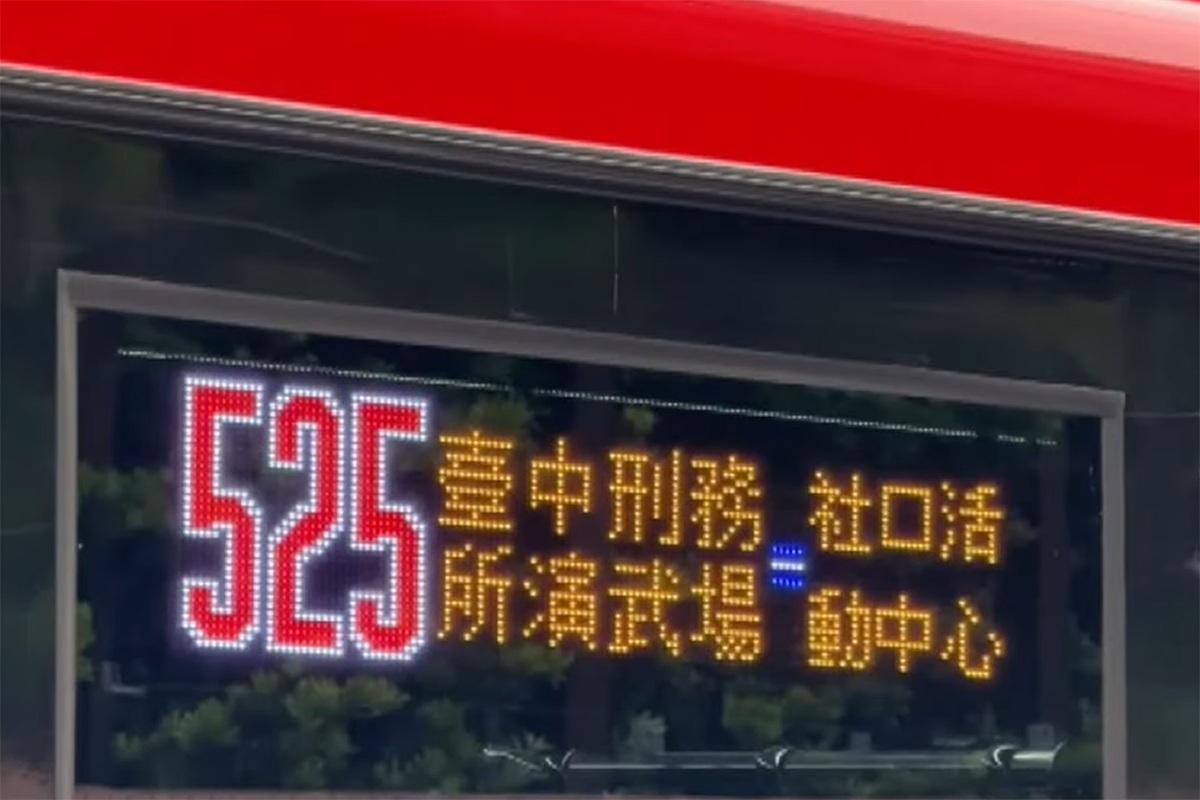 525線巴士途經不少台中名校,有很多學生乘搭。(華視新聞截圖)