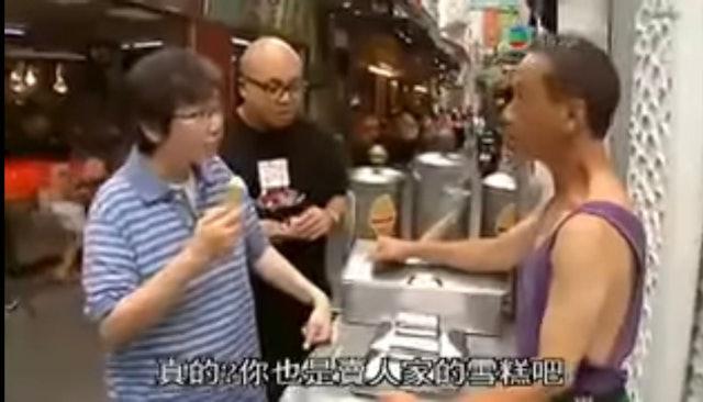 蘇施黃拍節目嫌雪糕貴掟小販片再翻hit。