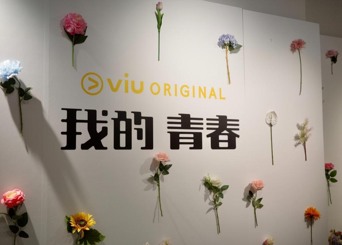 近日Viu在旺角開設原創韓劇《我的青春》期間限定主題店,連日來吸引大批劇迷到場打卡留念