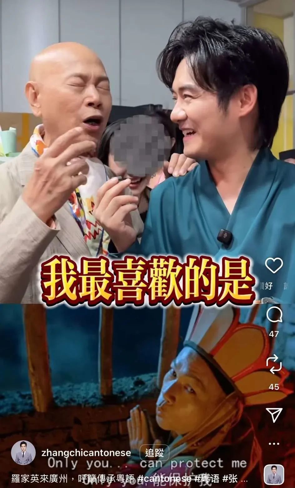 羅家英揭《國產凌凌漆》拍攝趣事 激動呼籲傳承粵語:冇咗傳承!冇咗下一代㗎喇!