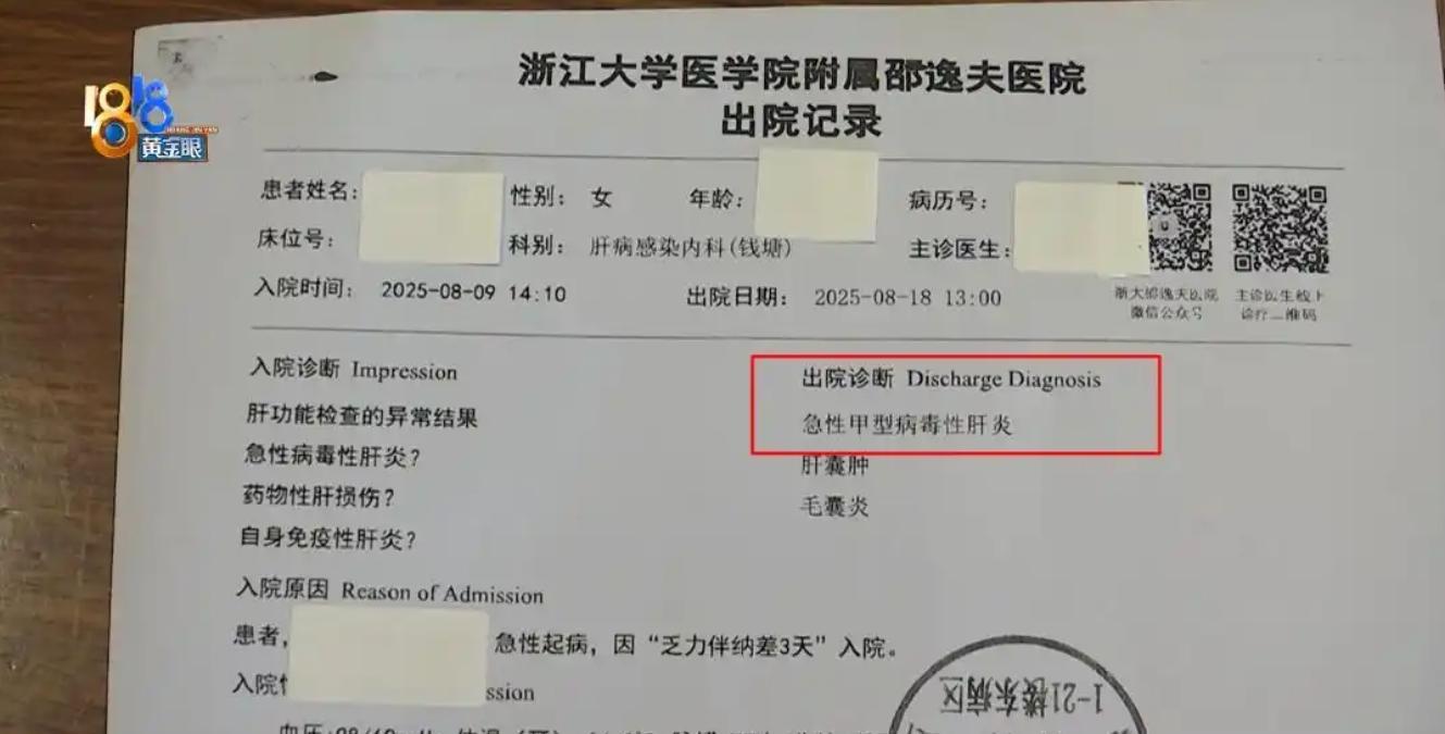 趙女士在健身室泳池誤飲污水,染上急性甲型病毒性肝炎。(1818黃金眼)