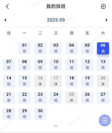 湖北大學生實習時連續上20天夜班猝死,圖為9月更表。