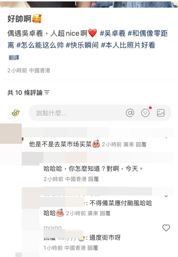 有網民昨日在小紅書分享巧遇吳卓羲身處於香港某街市買餸。