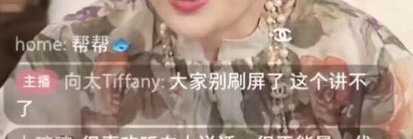 向太用官方帳號打字回應:「大家別刷屏了,這個講不了。」