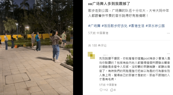 廣場舞進駐深水埗(小紅書截圖)
