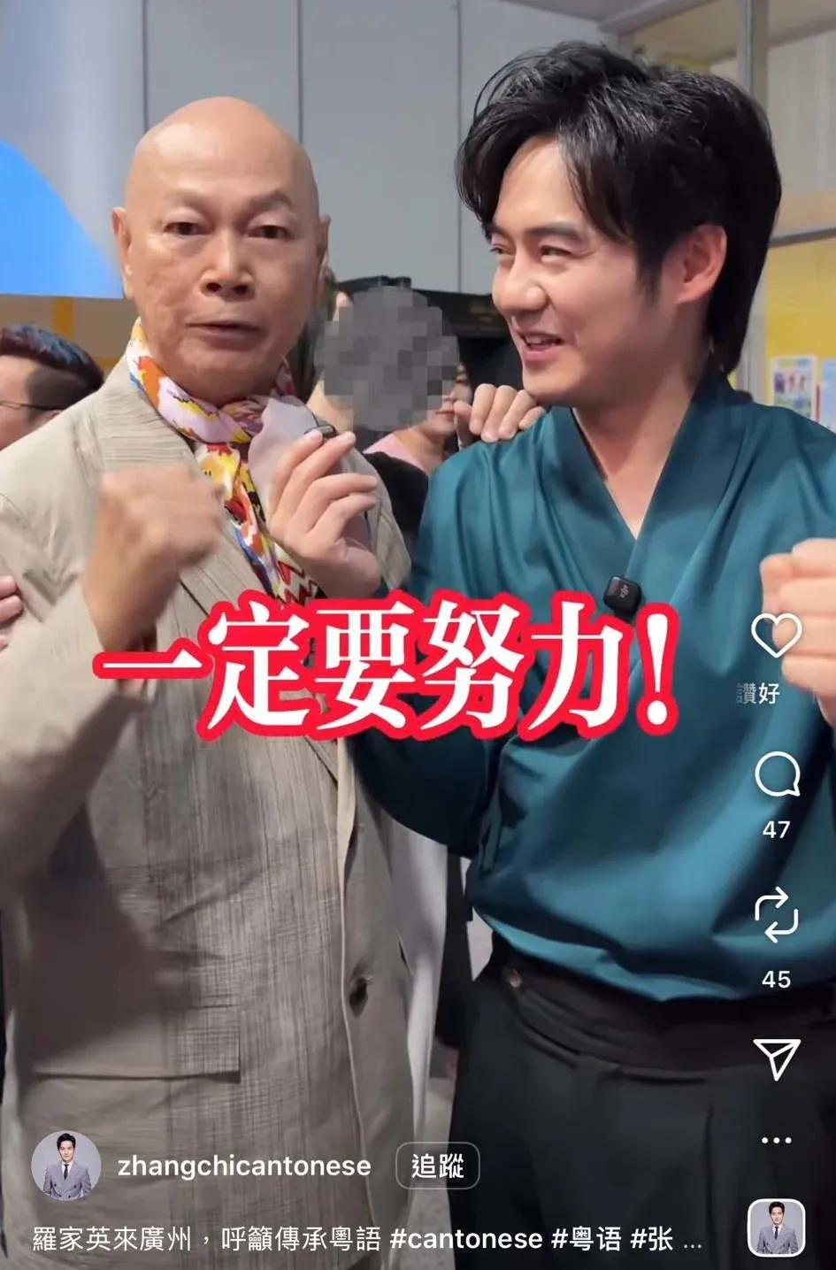 羅家英揭《國產凌凌漆》拍攝趣事 激動呼籲傳承粵語:冇咗傳承!冇咗下一代㗎喇!