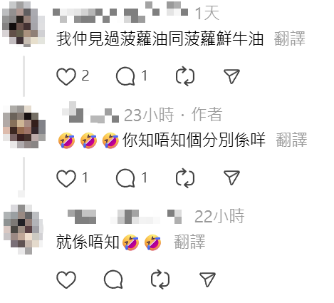 食客鼓起勇氣問澳牛侍應牛奶及鮮奶麥皮分別,竟然獲解答