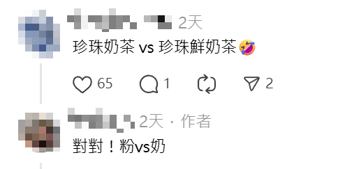 食客鼓起勇氣問澳牛侍應牛奶及鮮奶麥皮分別,竟然獲解答