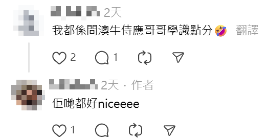 食客鼓起勇氣問澳牛侍應牛奶及鮮奶麥皮分別,竟然獲解答