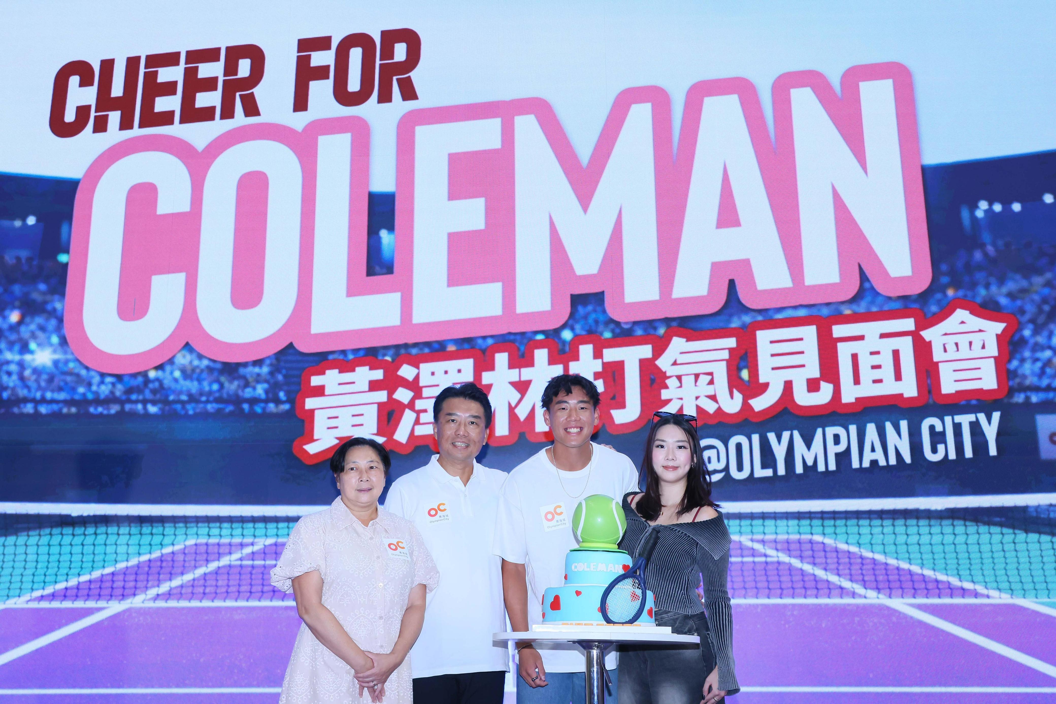 黃澤林出席「Coleman黃澤林打氣見面會」,與球迷近距離見面。