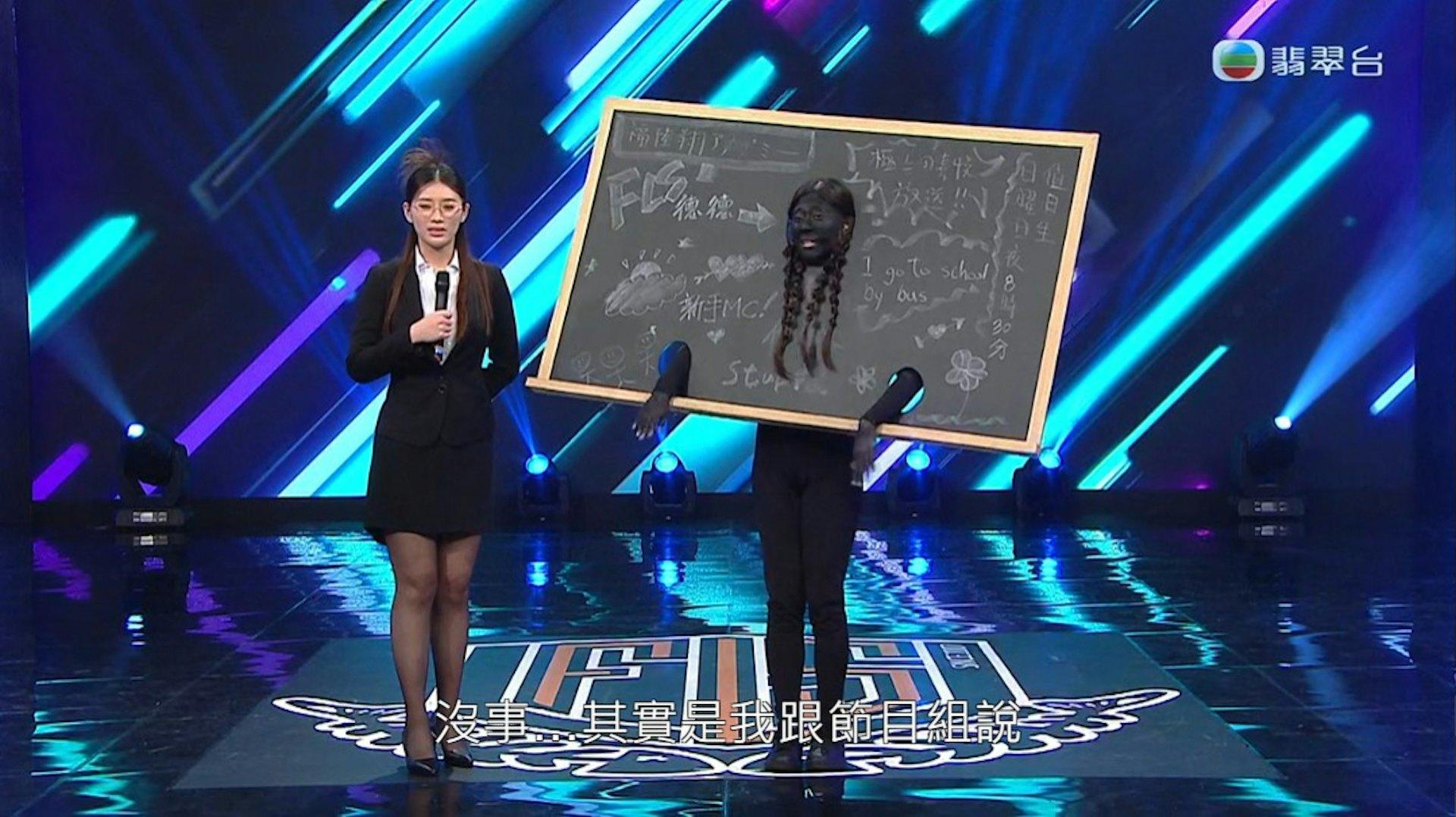 德德在節目中曾扮演黑板,沒料到這個黑色造型非常難落妝。