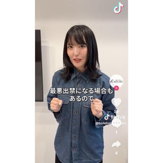 女職員解說,這樣做已違反酒店的住宿規定,可能會被列入黑名單。(互聯網)